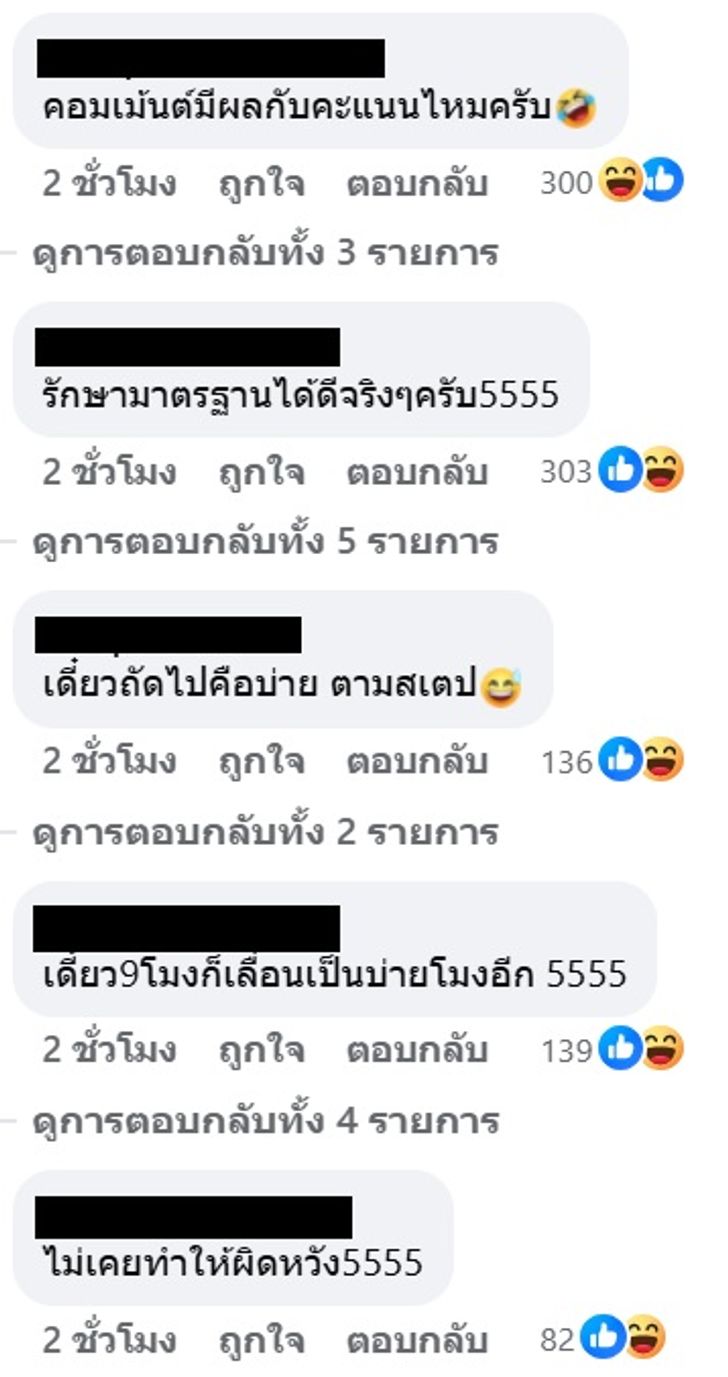 คอมเมนต์ชาวเน็ตบนโซเชียลเกี่ยวกับระบบสมัครสอบ ก.พ.69