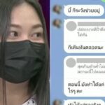 ครูสาวแอบกิ๊กทหาร ถูกผอ.โรงเรียนสั่งสอบ หลังเมียท้อง 8 เดือน