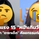 อันซึงบี ไอดอลเกาหลีวัย 15 ปี ถูกจับตาหน้าตาเกินวัย หลังภาพเปรียบเทียบอดีตและปัจจุบัน