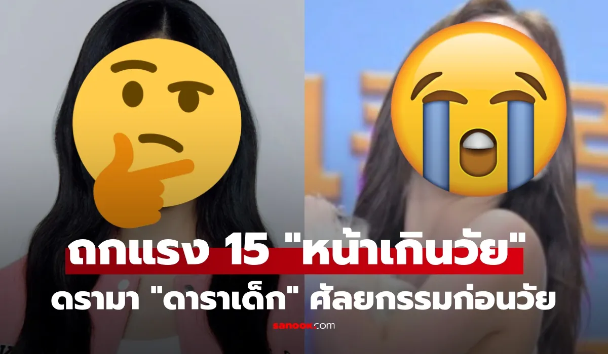 อันซึงบี ไอดอลเกาหลีวัย 15 ปี ถูกจับตาหน้าตาเกินวัย หลังภาพเปรียบเทียบอดีตและปัจจุบัน