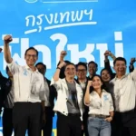 อภิสิทธิ์ เวชชาชีวะ ปราศรัยใหญ่ พรรคประชาธิปัตย์ กรุงเทพฯ