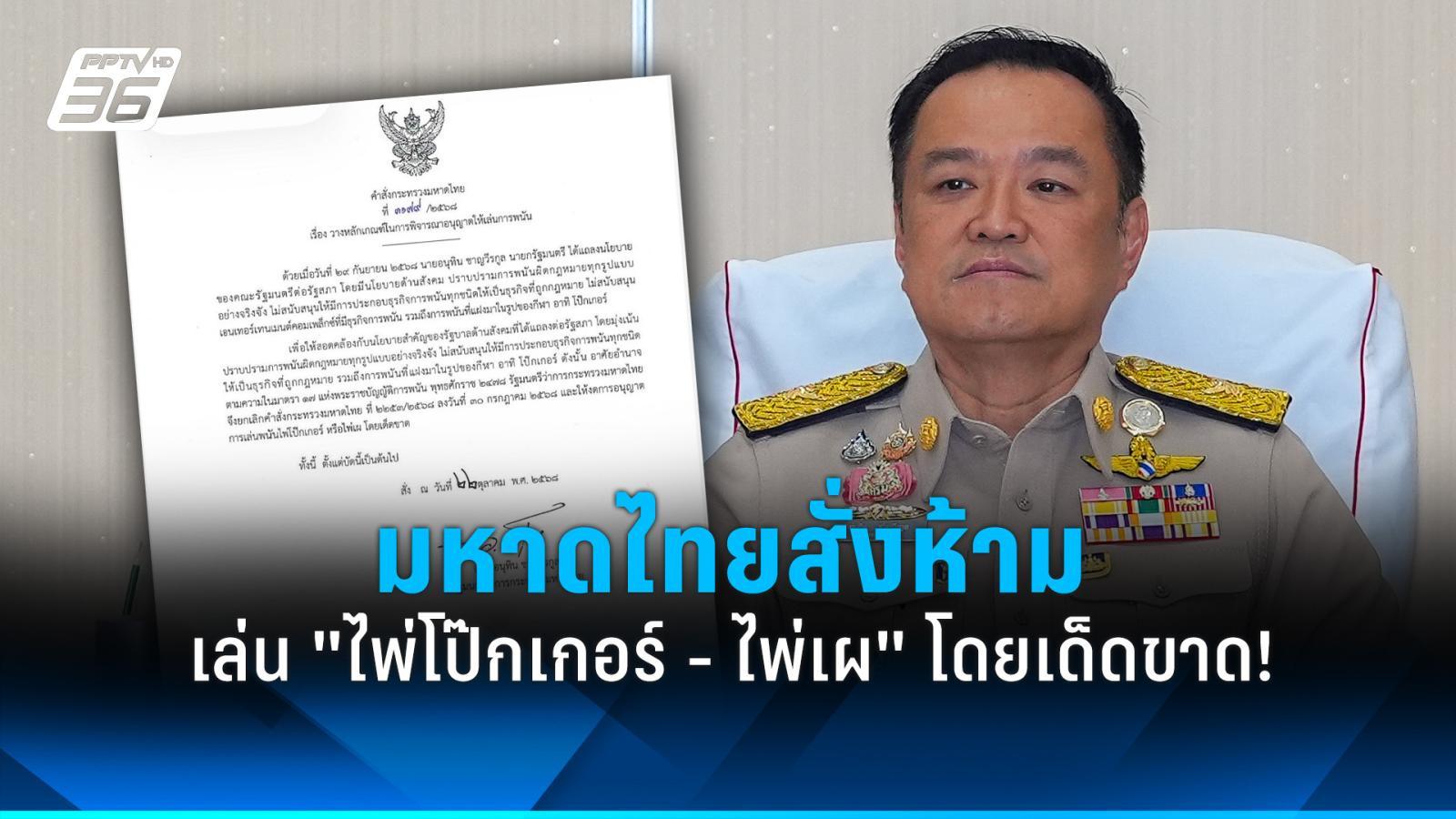 CHANG123 เว็บไซต์การพนันออนไลน์ที่ถูกห้ามในประเทศไทย